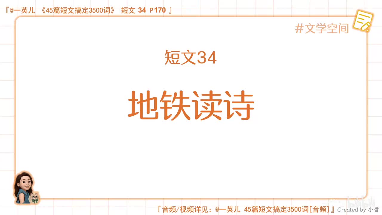 第34集