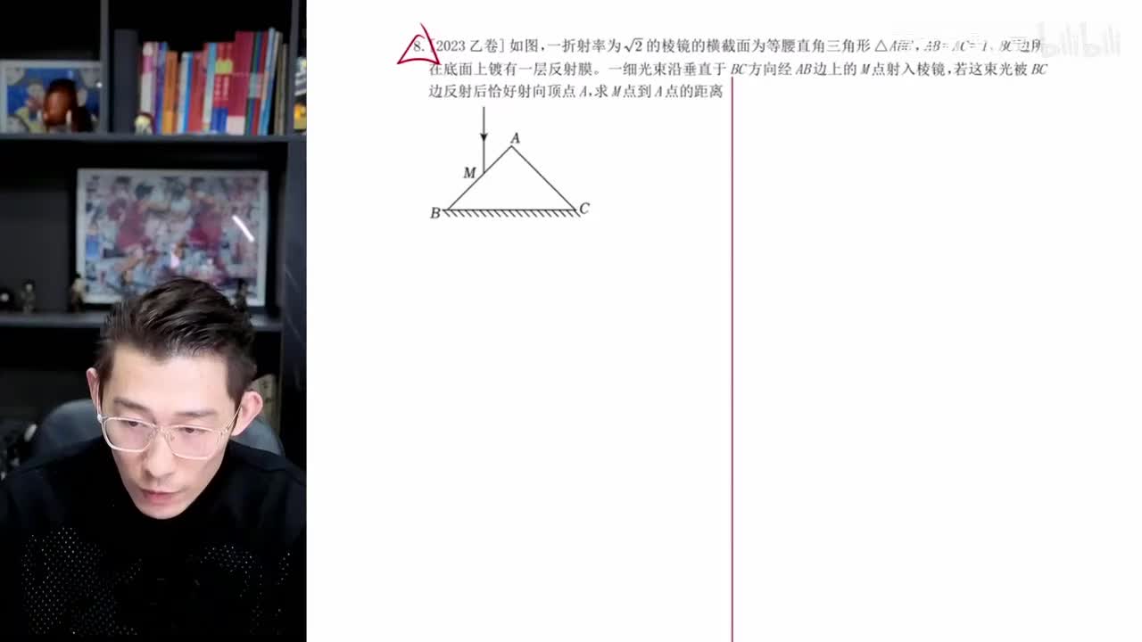 102.【寒假】第04讲 光学(二)：光学计算大题精讲精练（下）