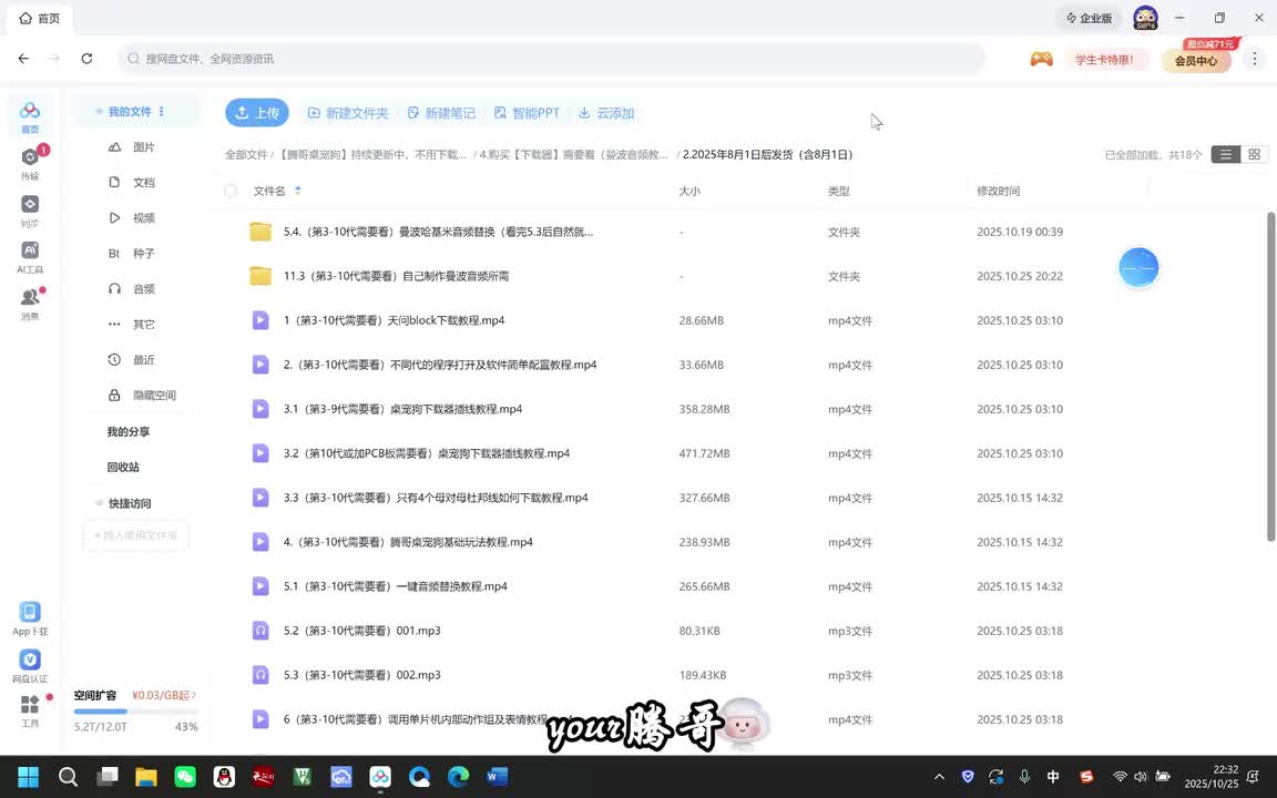 6.11.2曼波哈基米音频制作及替换教程
