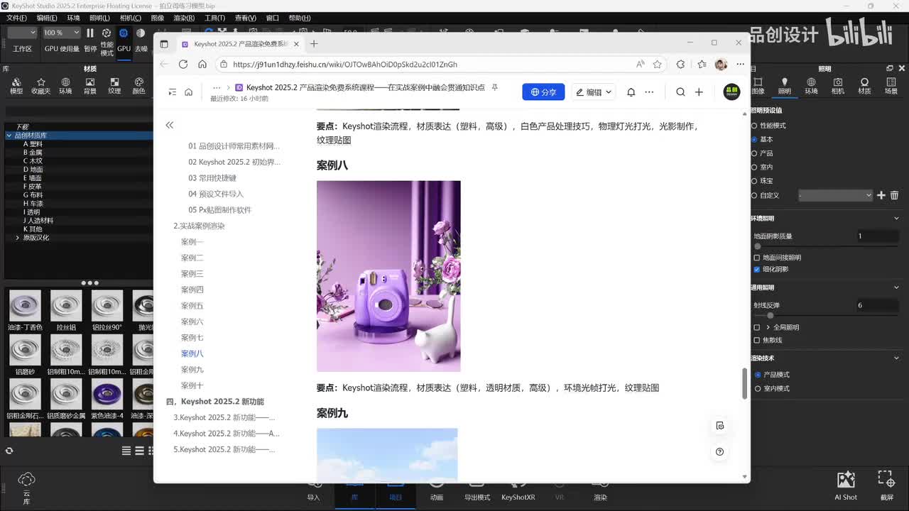 相机室内场景渲染