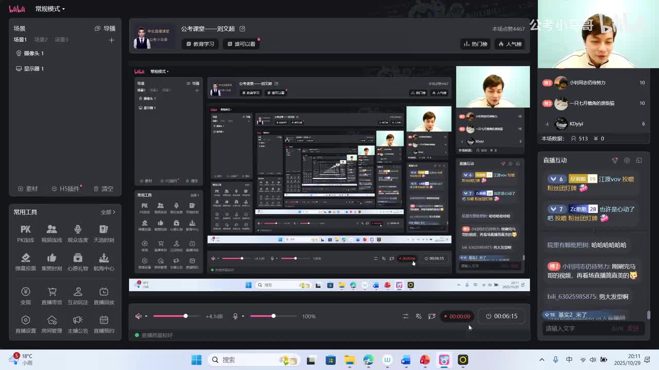 2025年广东省考申论（县镇卷）（网友回忆版）