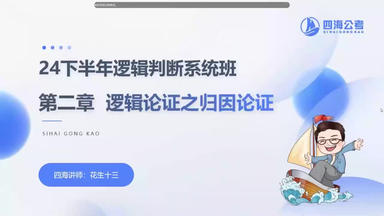 判断理论第四讲（逻辑部分）