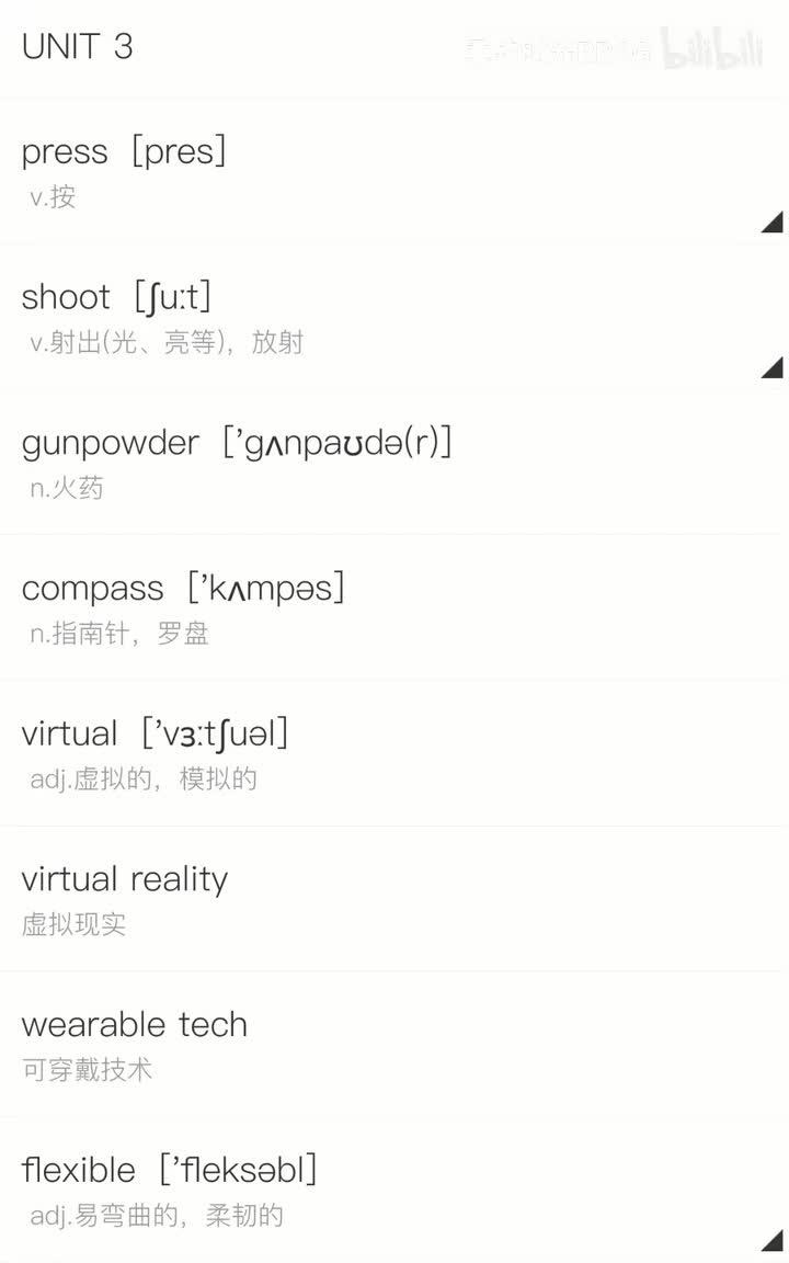 必修第三册丨Unit 3