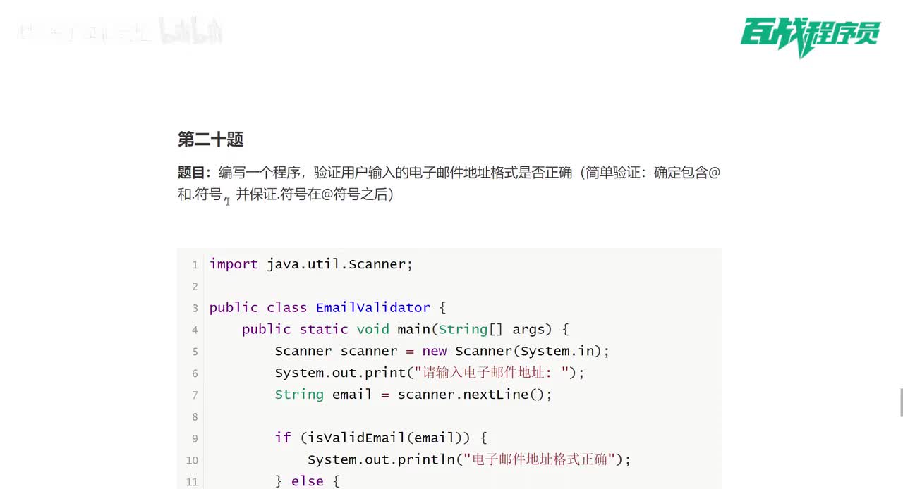 020_电子邮件格式