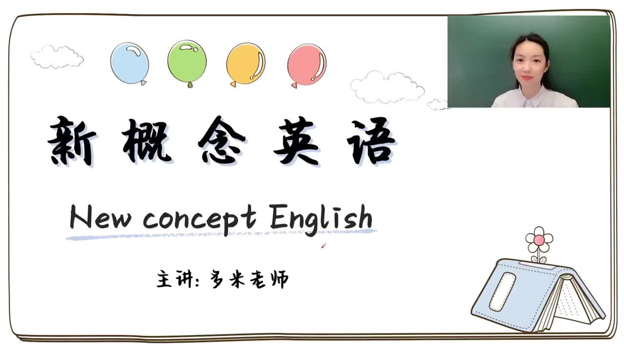 139_第97-144课-第119课_1080p