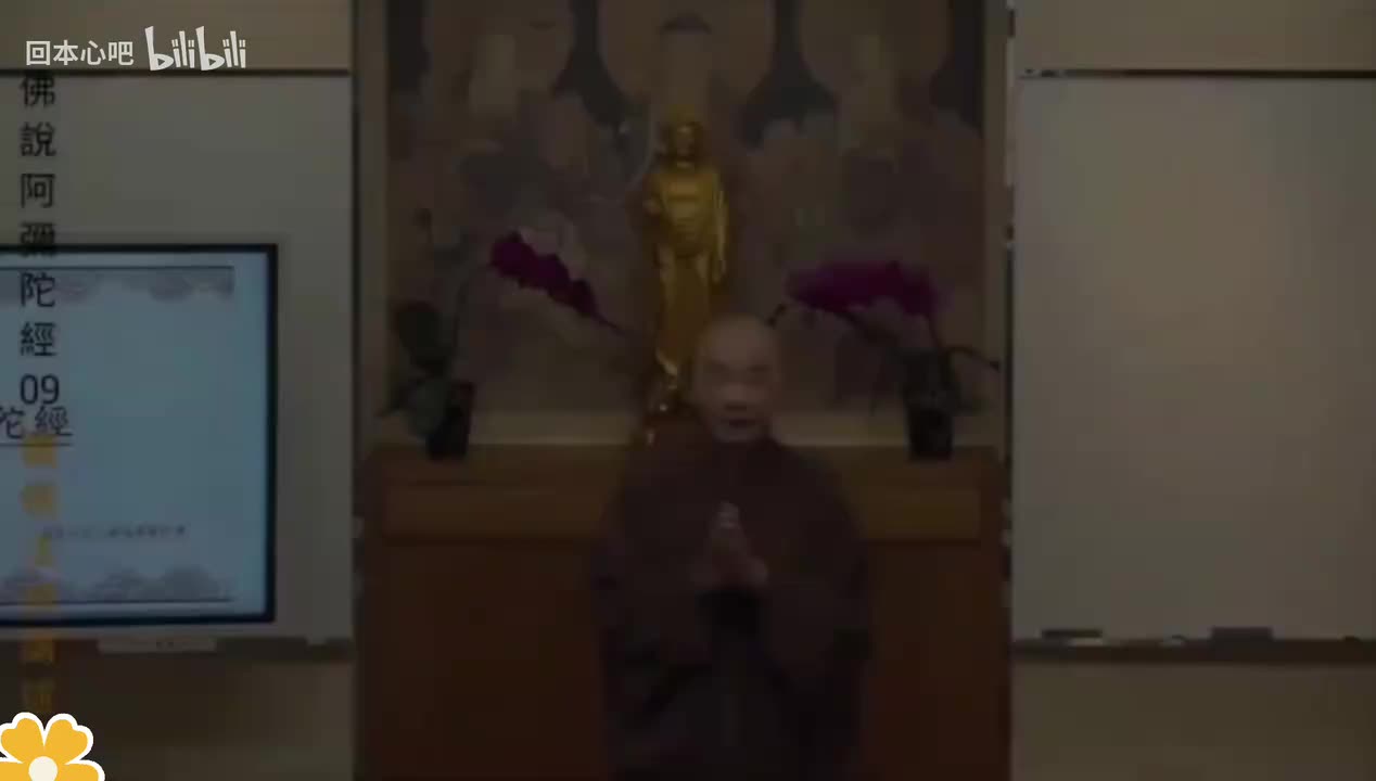 《佛说阿弥陀经》9-1