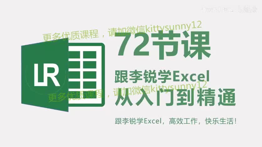 第28课：带选择器的表头，改表头即自动更新整张报表