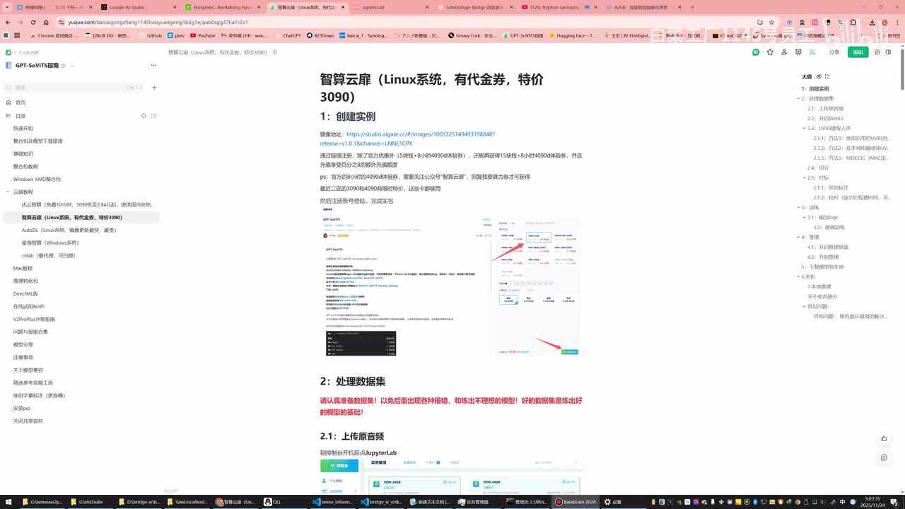 云端训练教程2（最便宜平台）