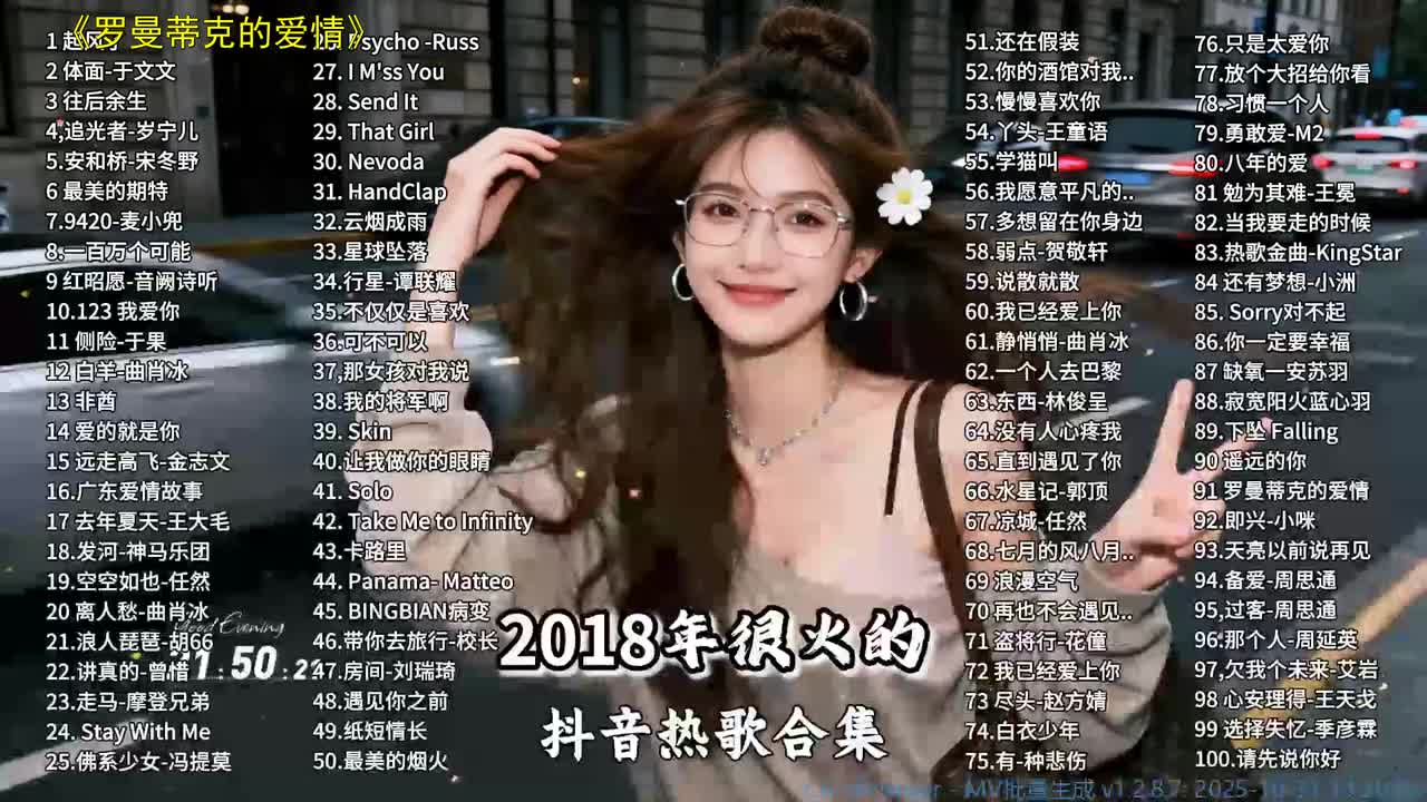 罗曼蒂克的爱情