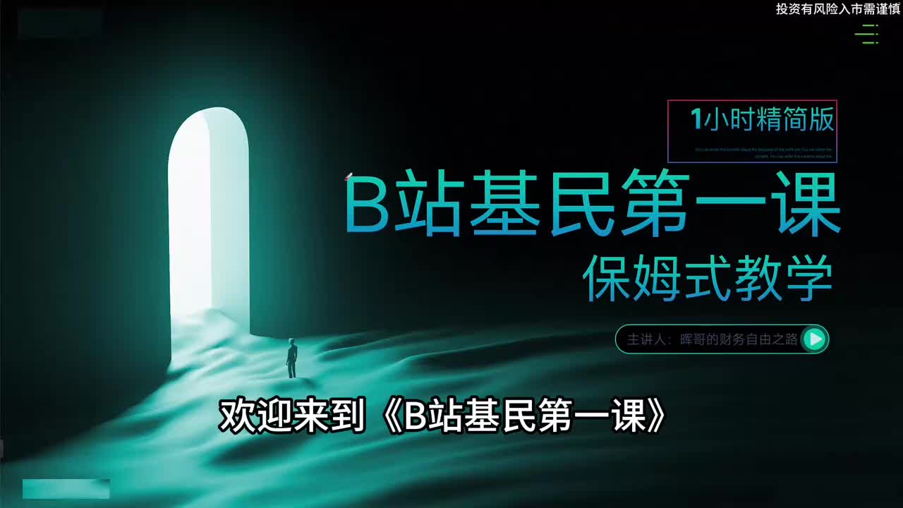 1.基金是什么？