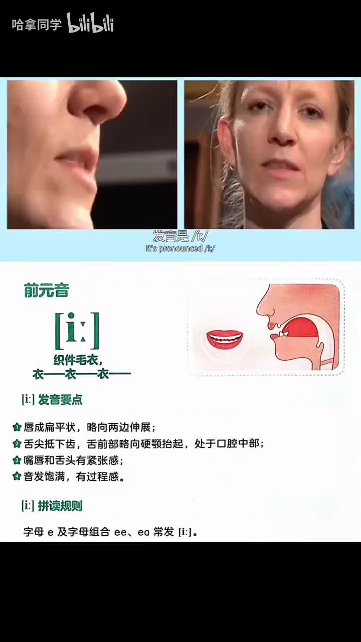 /iː/