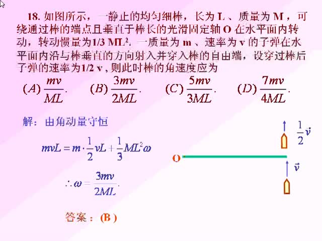 91.机械振动与机械波14