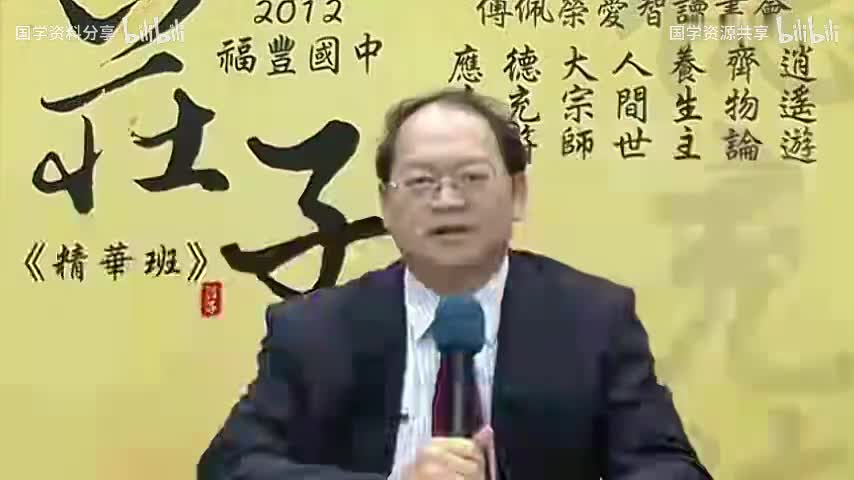 23.23-《大宗师》（第三讲）