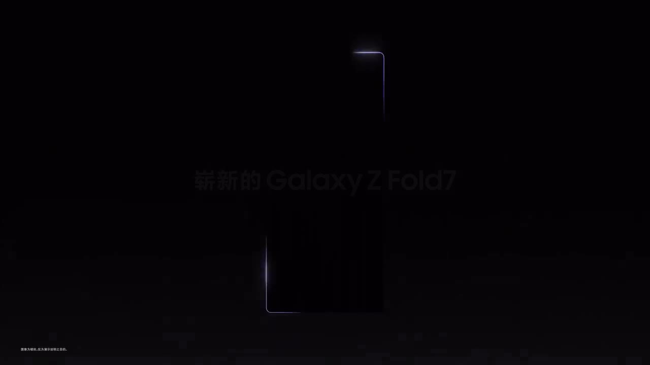 三星 Z Fold 7 5G 广告