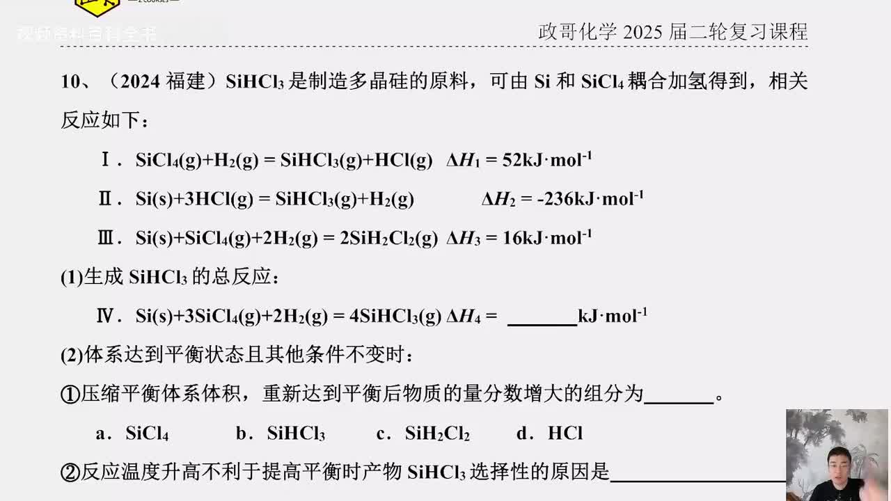 【寒假】原理综合题特训-3
