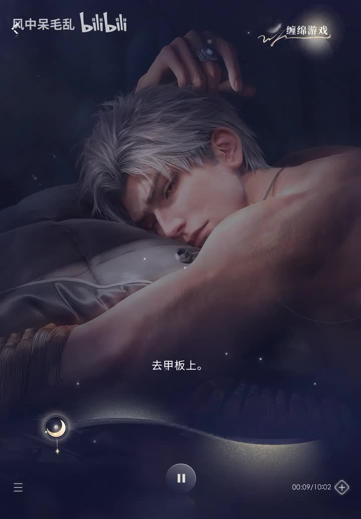 【秦彻】缠绵游戏 · 秘密时光 · 牵绊70