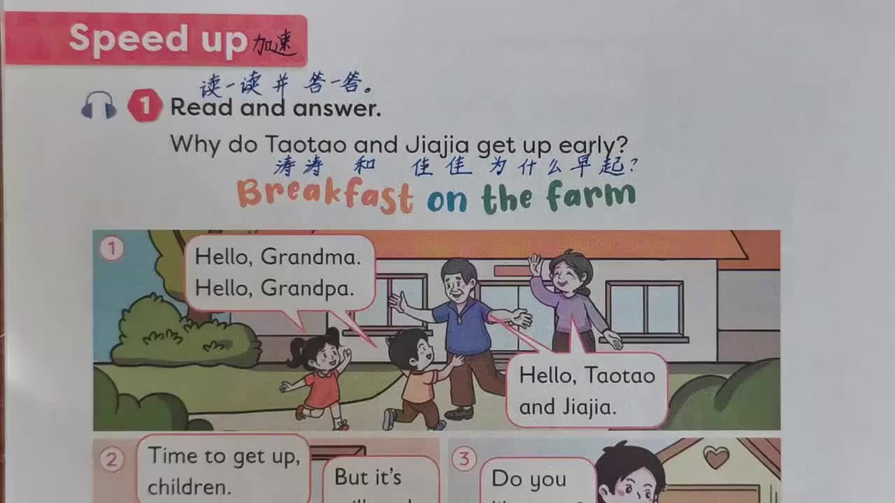 外研三下 Unit 3 (30-31页精讲)