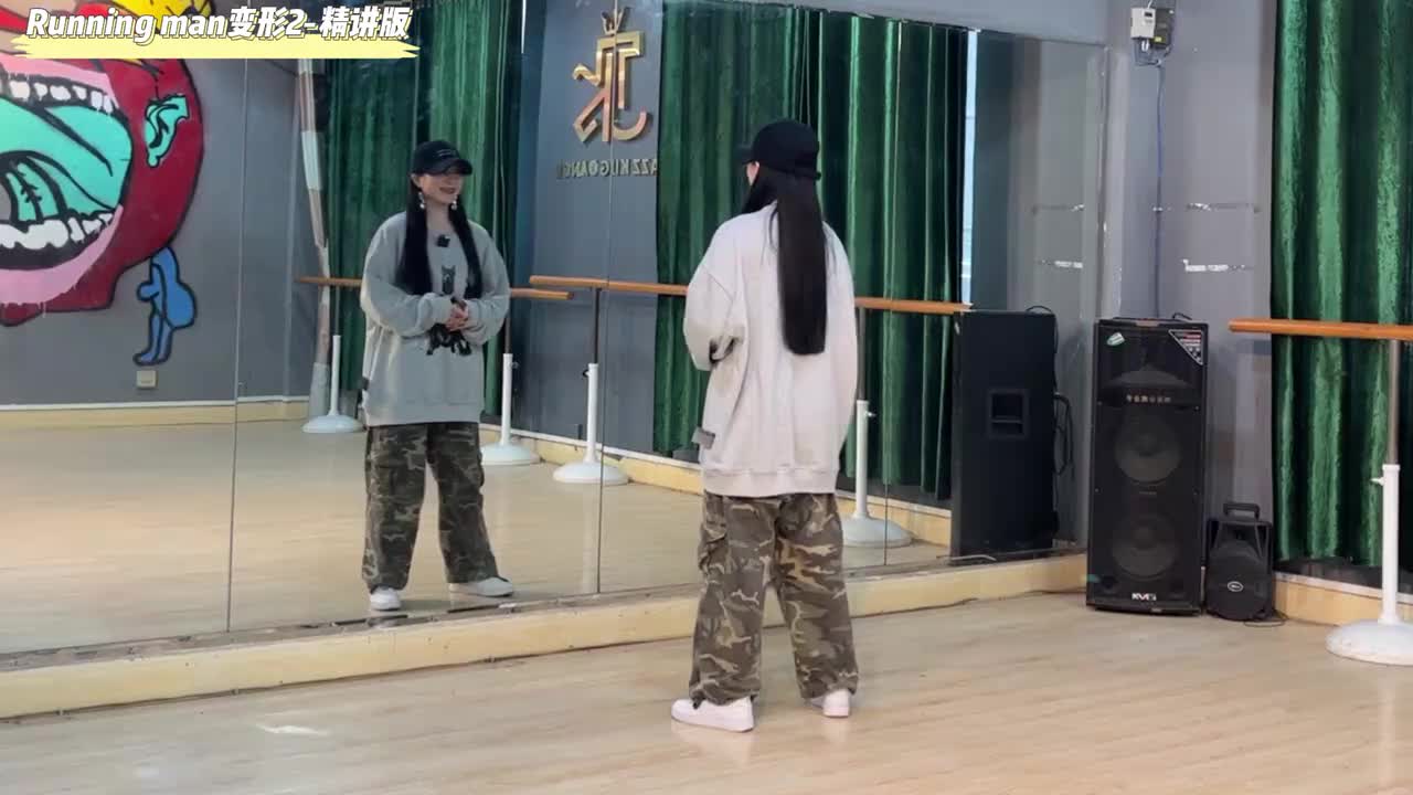 第142节Running man变形2-精讲版