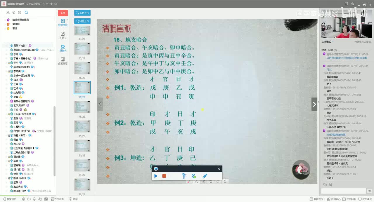 17-18 第九章视频下