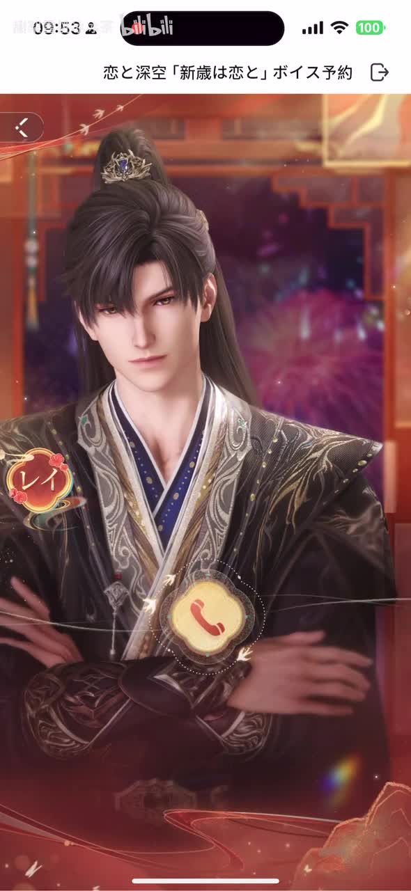 黎深レイCV佐藤拓也