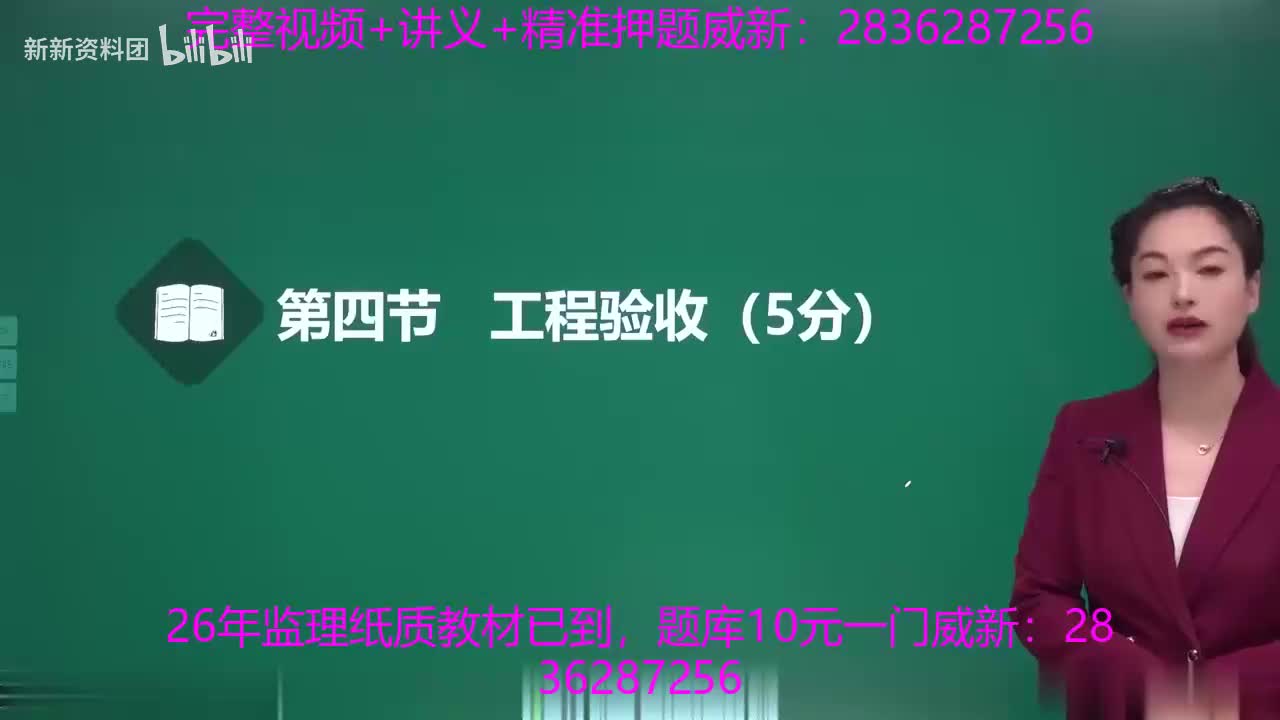 15、第四章第四节工程验收