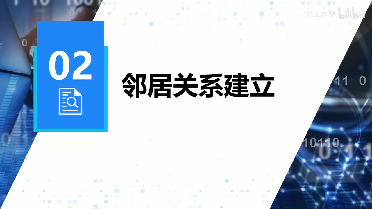 HCIP-66：IS-IS邻居建立过程（1）