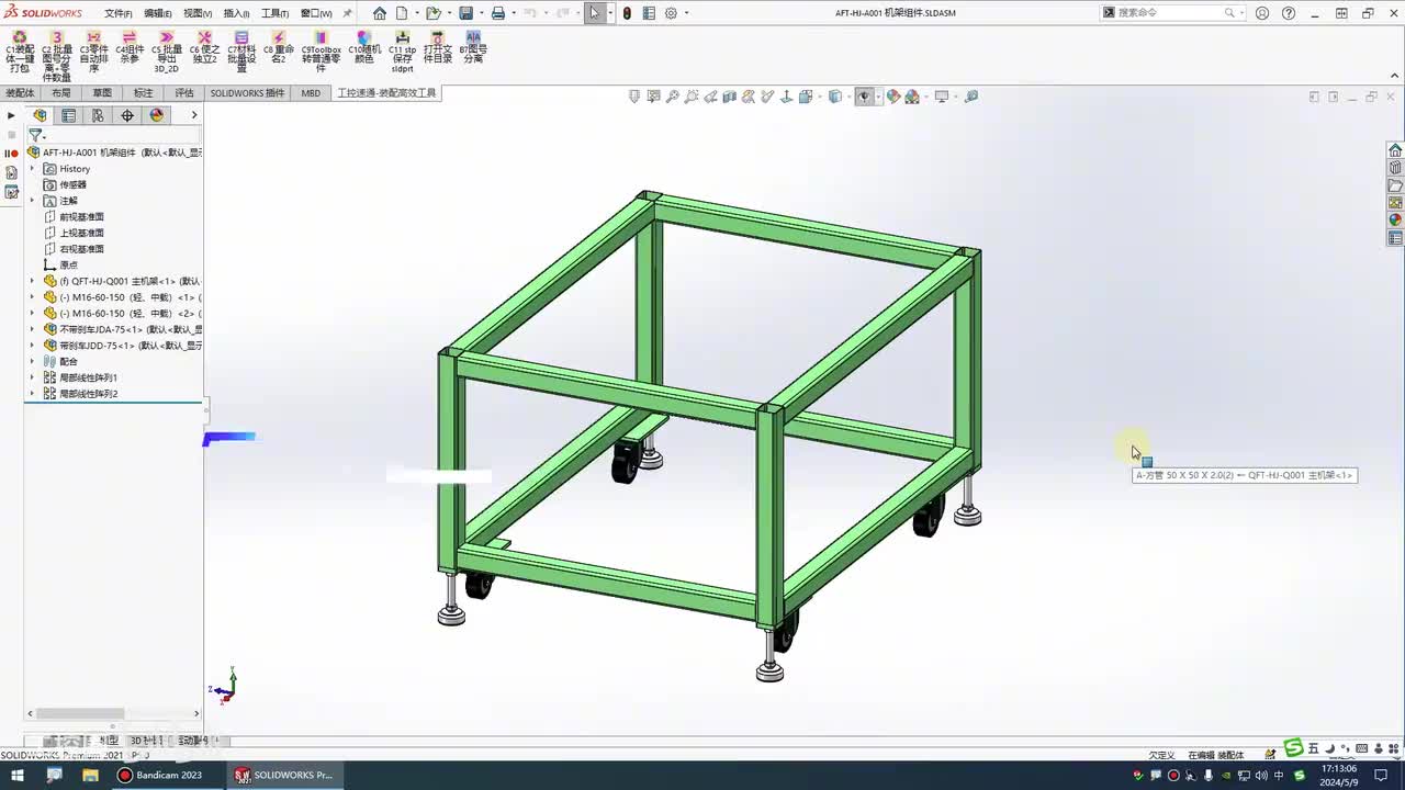 018.2-11：设备机架的第二种出图方法