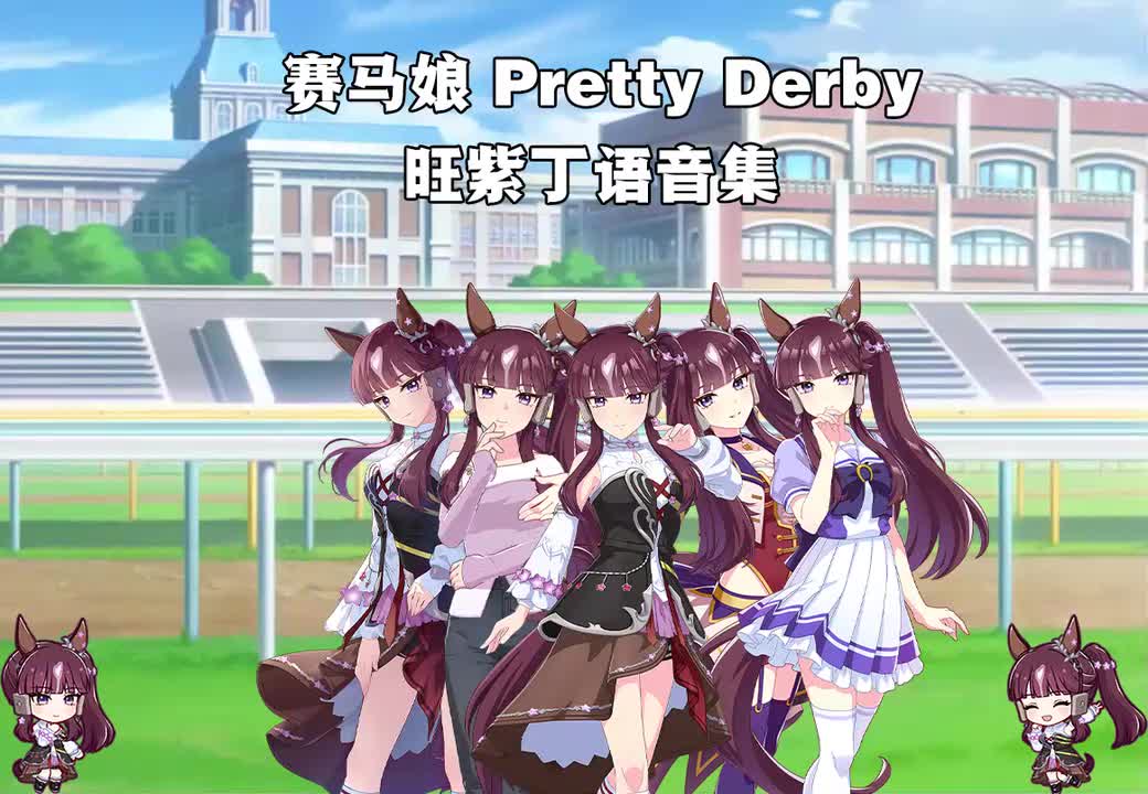 旺紫丁