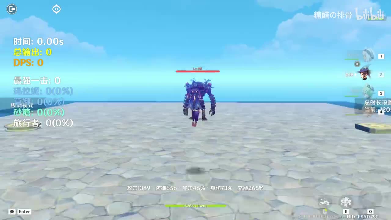 0能量DPS22.5w总伤2710w