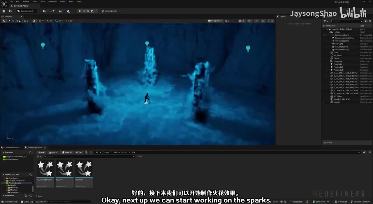 05 火花