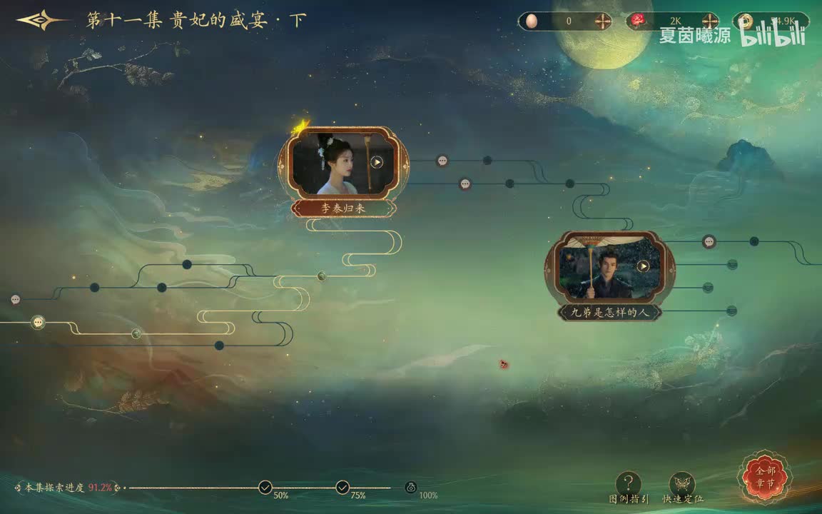 P52：“数月未见，殿下就想和我说这个？”