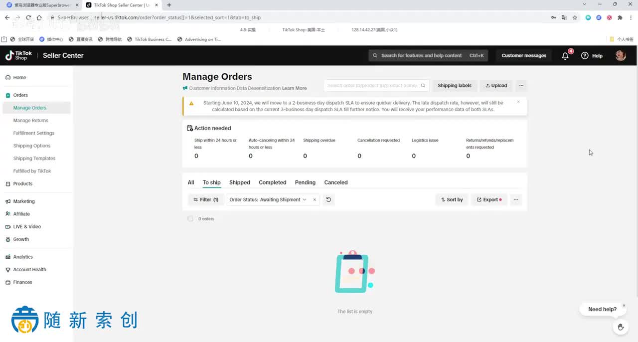 11.帮助中心和平台消息提醒