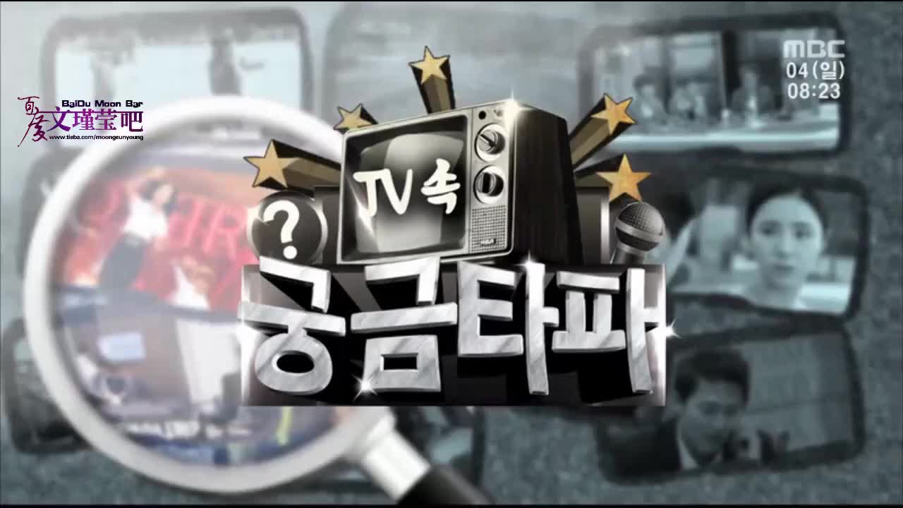 130804~【中字】MBC《Happy Time》报道火神-文文Cut