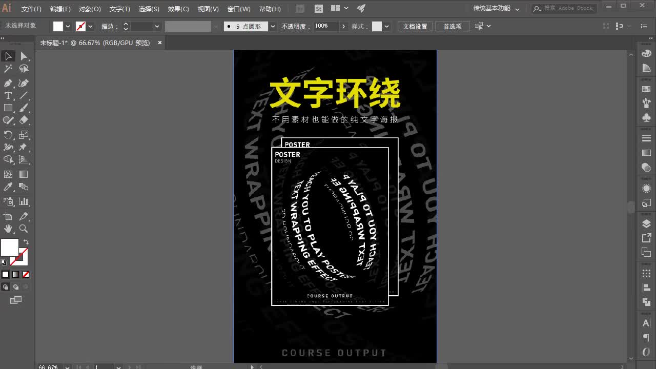 【练习题】文字环绕