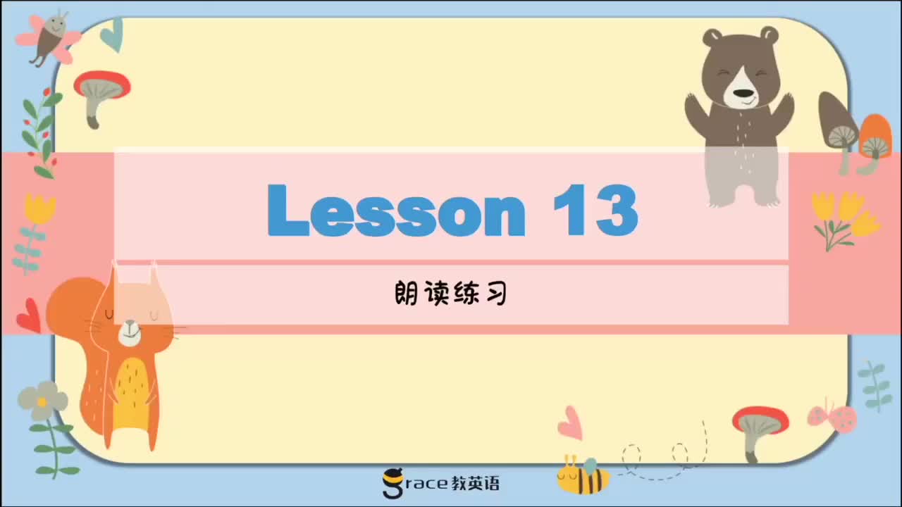 17.Day 4 朗读练习U2.7