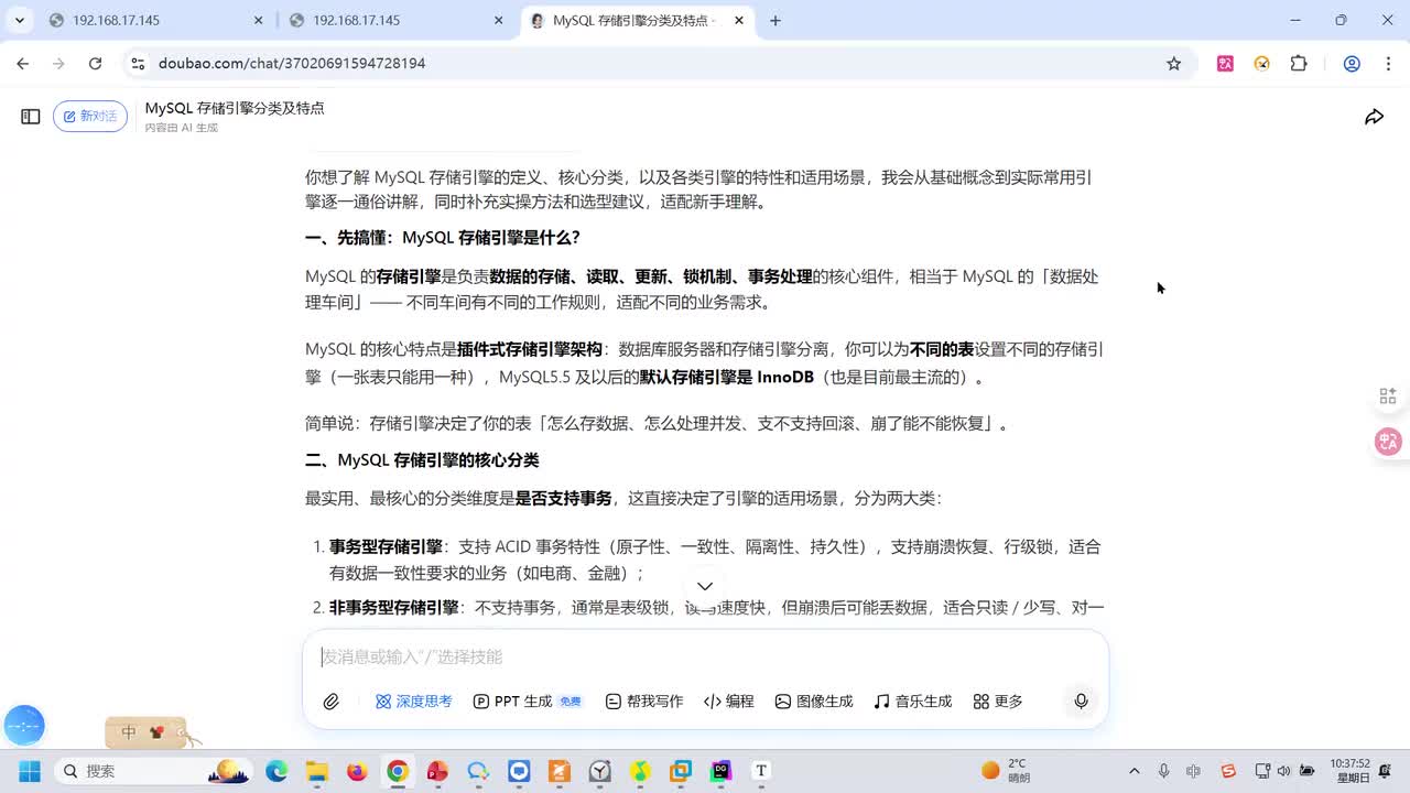 172.扩展数据库的存储引擎