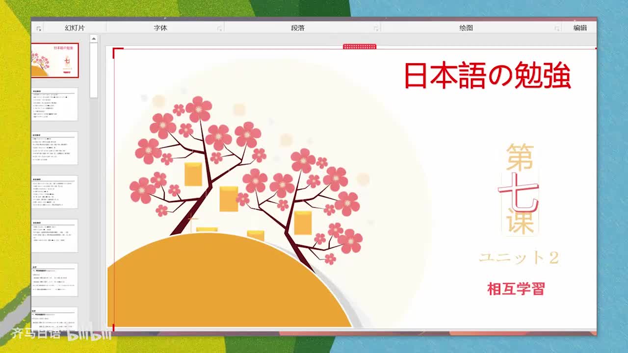 【零基础语法篇】第16课