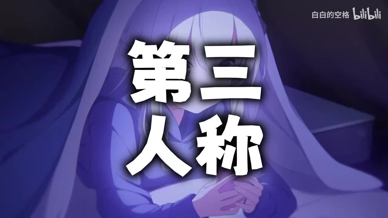99.第三人称