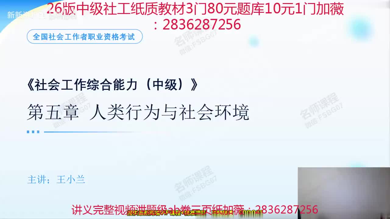 03.教材精讲第3次直播