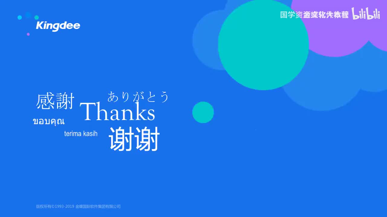 37-37进销存-无单价处理、核算单据查询