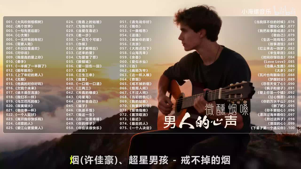 065. 烟 - 戒不掉的烟