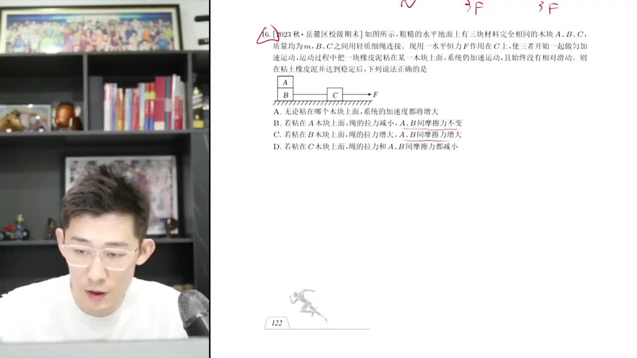 19.【暑假】第09讲 牛顿运动定律-连接体内力专题及技巧拓展-课后作业