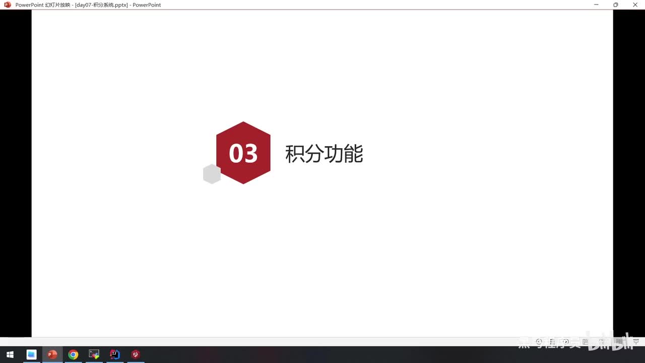 Day07-08.积分功能-保存积分明细（上）