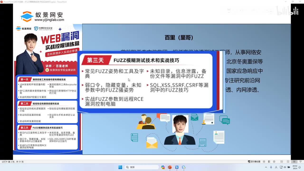 常见FUZZ姿势和工具及字典