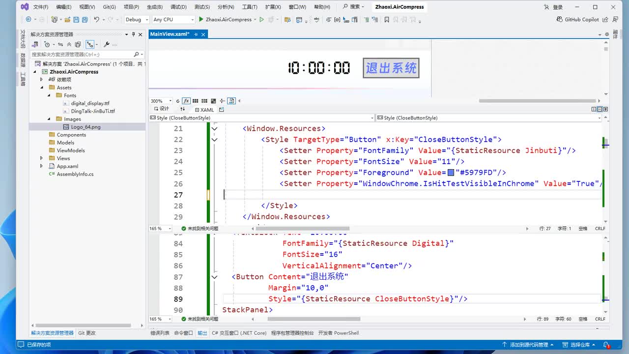 008-标题栏数据更新