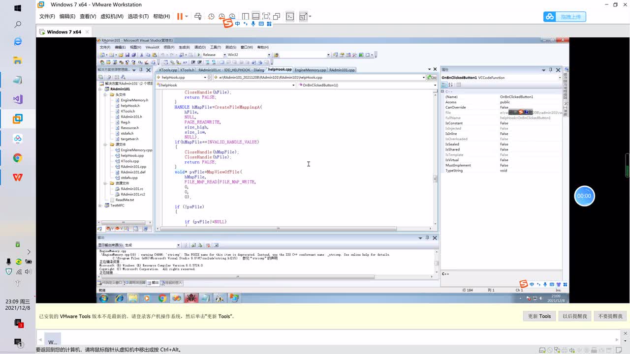 14.动态调试基础（二)
