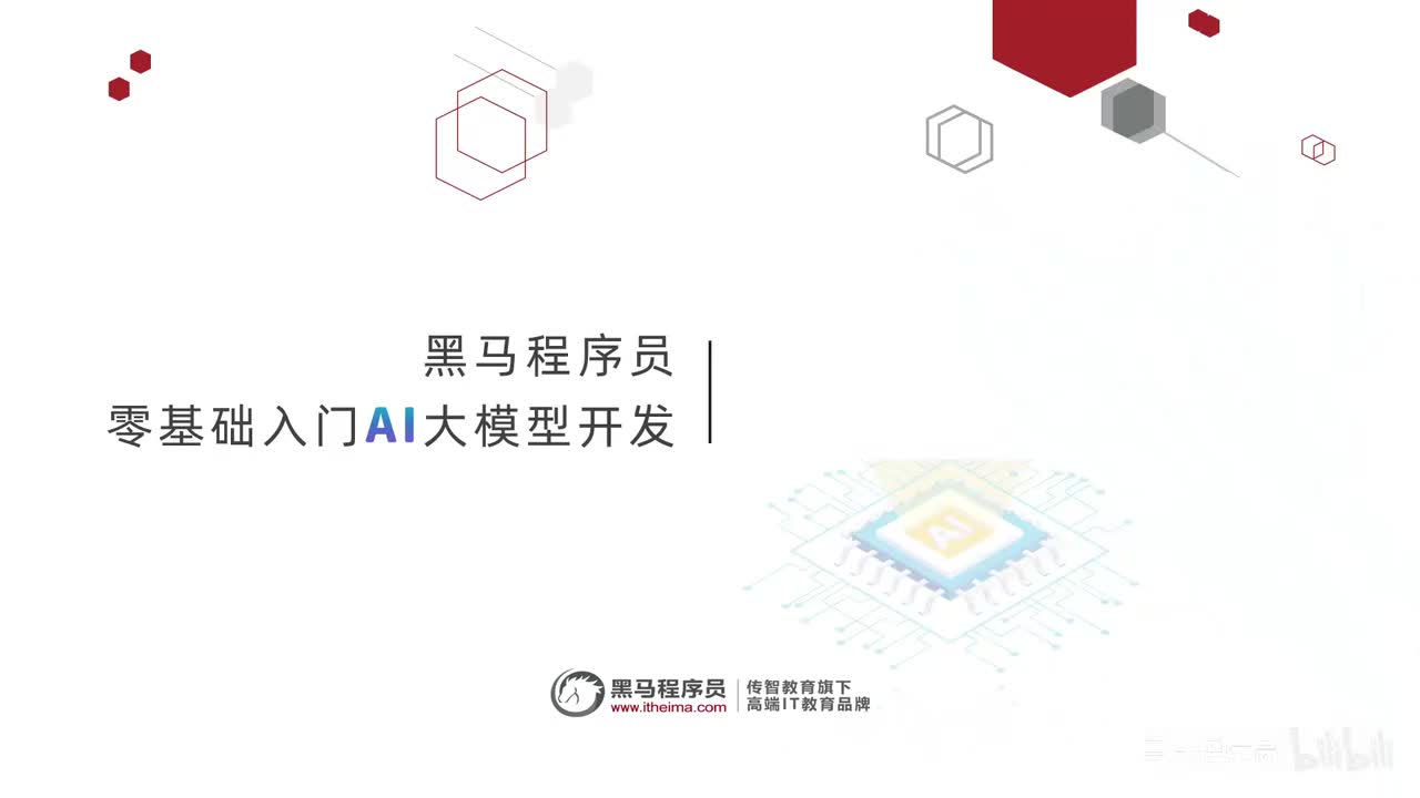 LangChain-05-Streamlit和LangChain结合构建基于云平台的聊天机器人