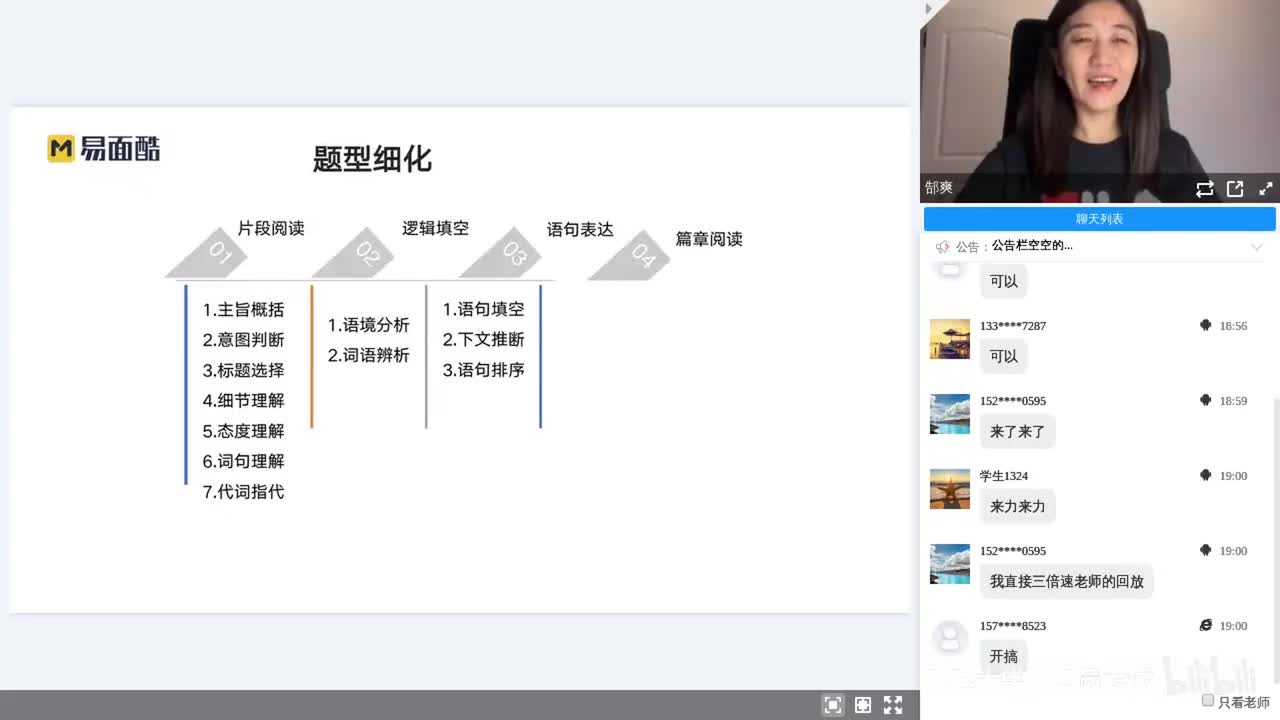 言语理解7-态度理解+词句理解+代词指代