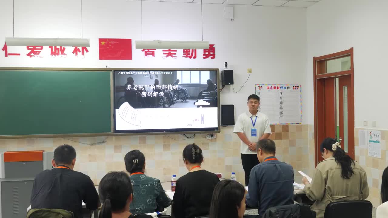 01 《养老院里的面部情绪密码解读》 廖艺东 说课视频