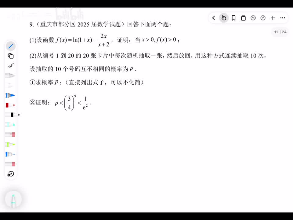25年重庆月考题
